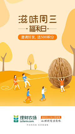 木木歪歪歪采集到节气