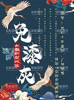 国潮背景装修海报  - 源文件下载【酷图网】春季家装节,春季装修物料,春天家装物料,家装节,春天装修季,绿色家装,春天气息,绿色装修,春天装修,春天家装,春季家装活动,家装海报,装修海报,装修吊旗,装修地贴,装修展架,家装吊旗,家装地贴,家装展架,春季家装,春季装修,绿色环保家装,全屋精装海报,家装,国潮背景,国潮装修,装修中国风