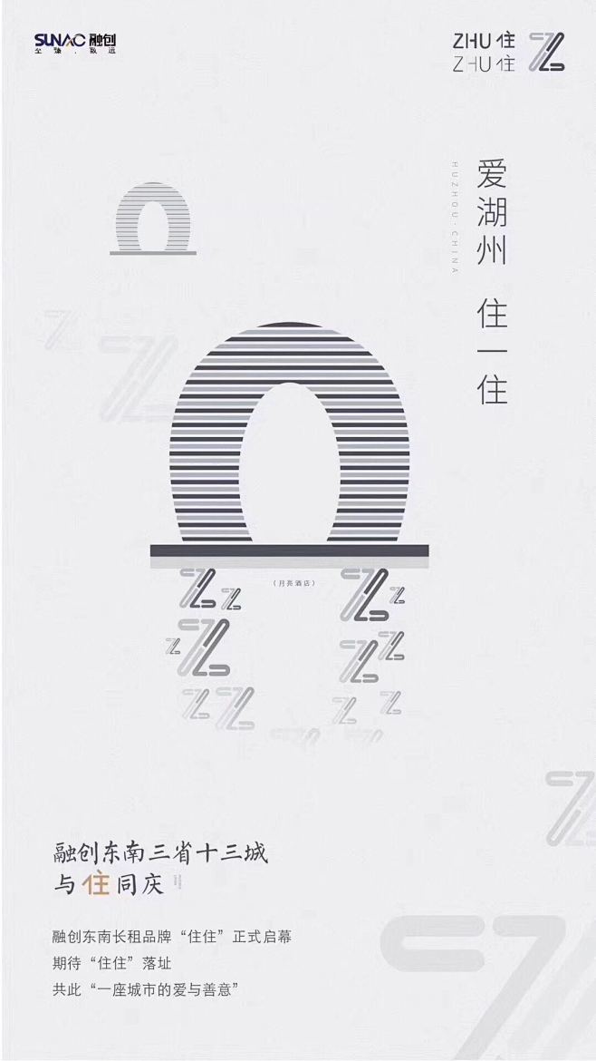 融创湖州
