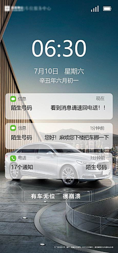HaSaKi小菜菜采集到汽车/车位