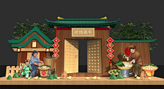 梨小八采集到节气海报