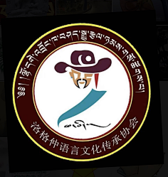 格仲语言文化传承协会 藏文logo设计-花瓣网|陪你做生活的设计师