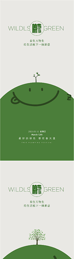 雨凝了雪采集到节日