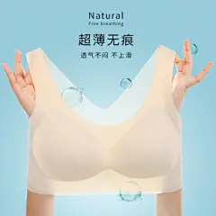 【莱卡高弹超薄文胸】凉感无痕减压舒适无钢圈聚拢背心式内衣文胸