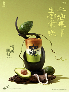 小天泰采集到食物