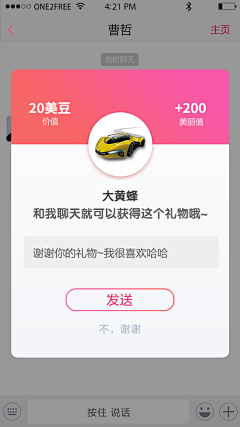 安缪缪采集到弹框