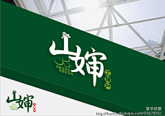 蓅烺哋尒貓采集到logo