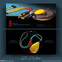 蜜蜡 蜜蜡海报 玛瑙海报 玛瑙 珠宝 琥珀蜜蜡 蜜蜡吊坠 蜜蜡项链 琥珀 吊坠 琥珀项链 蜜蜡挂件 玉石海报 红宝石 玉海报 挂坠 蜜蜡雕刻 玛瑙饰品 南红 南红玛瑙 红玛瑙 玛瑙吊坠 艺术雕刻 玛瑙雕刻 天然玛瑙 天然纹理 一级玛瑙 玉石吊坠 古玩 戒指 玛瑙戒 文玩 宝石 玉器 
