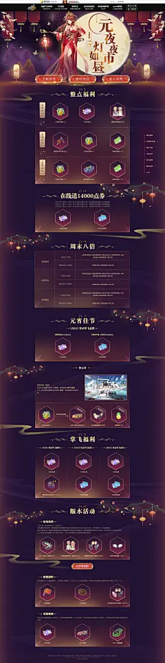QQ飞车-元宵夜市灯如昼-4