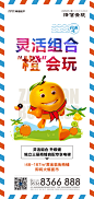 橙子价值点系列单帧