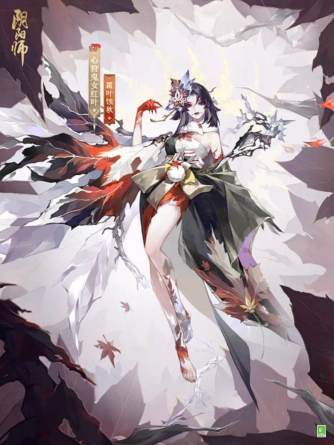 阴阳师心狩鬼女红叶新皮肤
霜叶蚀秋