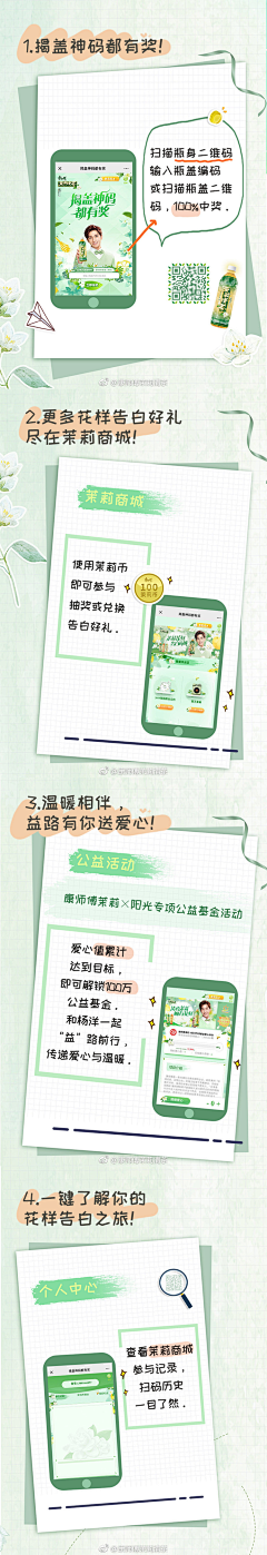 暮芫采集到新媒体 长图