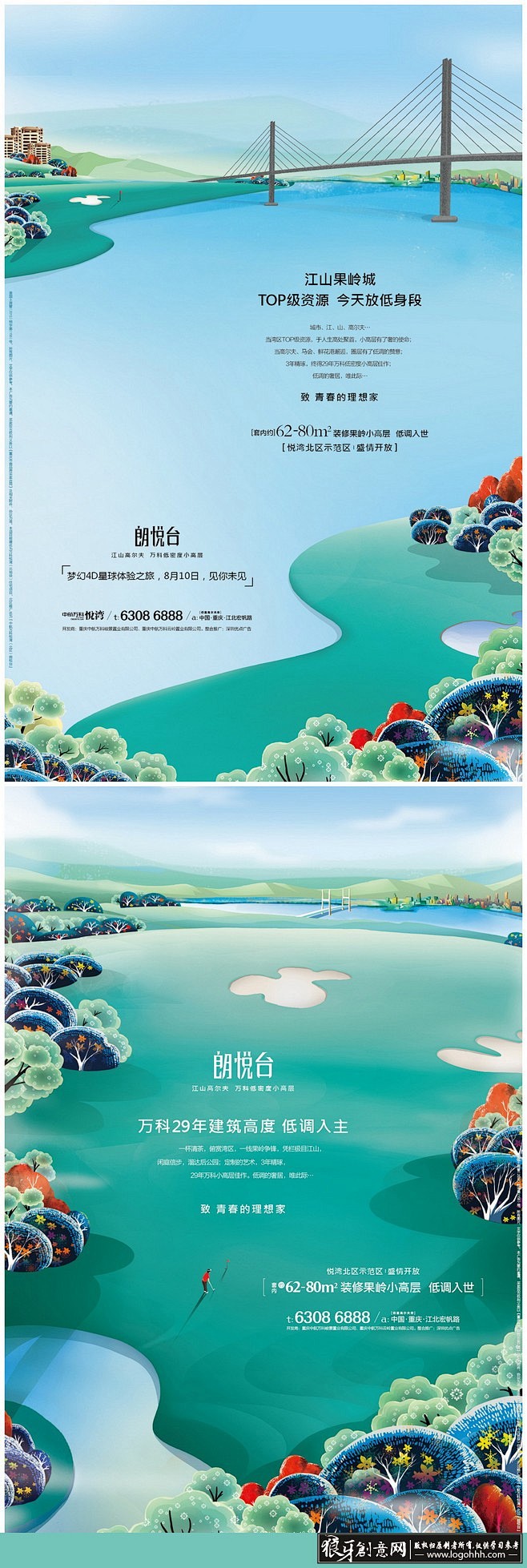 海报灵感 房地产海报插画设计 房地产广告...