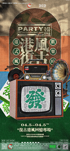 plave14采集到G.港风  复古