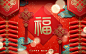 2021年中国风传统经典复古新年EPS矢量插画贺卡红色背景海报横幅素材 :  