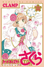 clamp