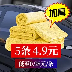 拼多多车载用品直通车主图