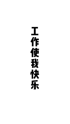 、---采集到书法字画