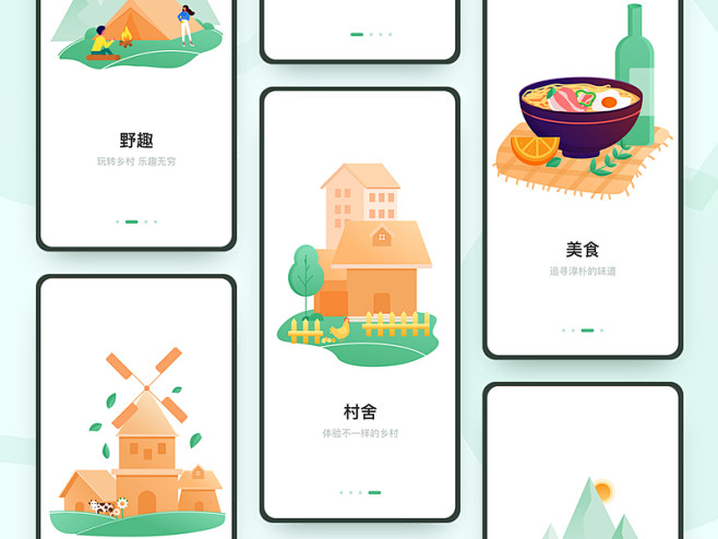 乡村旅游App_Guide页面房子旅行美味的食物乡村旅游指南页应用程序图ios ui