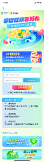 话费充值 音乐会员 充值好礼
