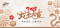 2025新年蛇年春节除夕书法字红包海报背景展板PSD设计素材模板