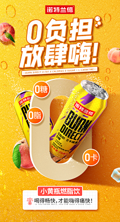 GJ小健哥采集到海报 banner 物料