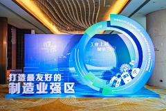 kingsforaday采集到活动——会议
