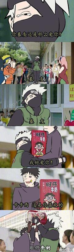 火影忍者表情包 - 百度