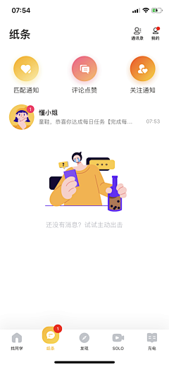 兰兔子啦L_采集到APP-界面