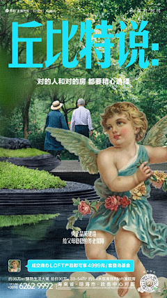omelet111采集到山海湖园相关