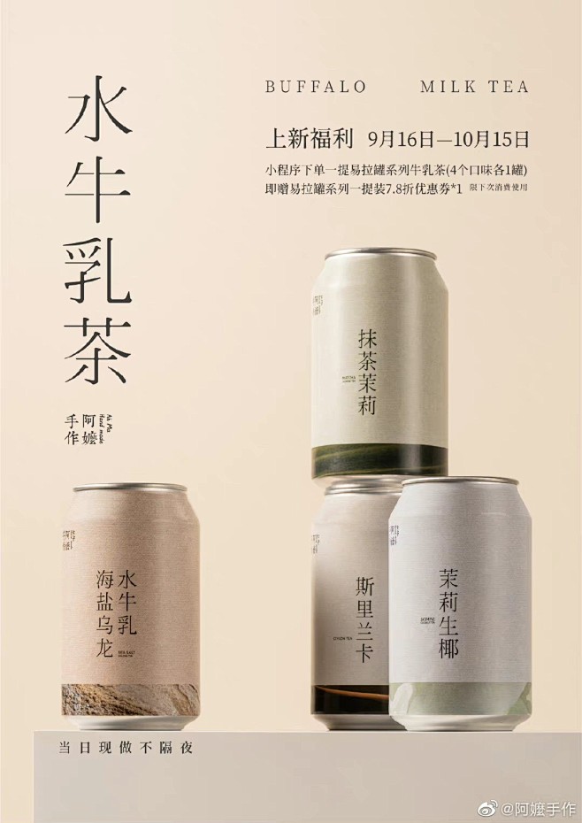 @阿嬷手作ahma 的个人主页 - 微博