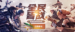 一颗葱葱采集到美宣|Banner