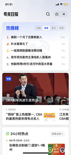 anniedai采集到app-首页