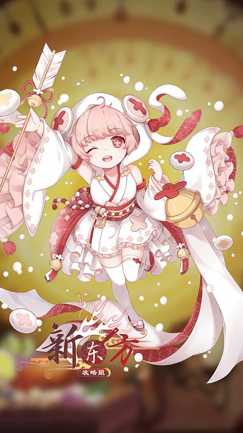草莓大福满星皮肤.jpg