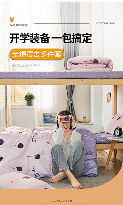 少女心的心采集到学生宿舍