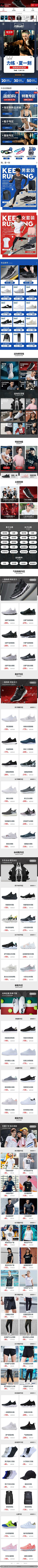 字母罗拼了采集到移动端-运动