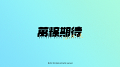 美猴王山采集到标签