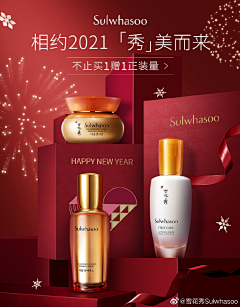 DSFJKHDSJK采集到年货节