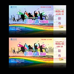 大学生演唱会门票,大学生,演唱会,门票,cdr,黑色,精品名片卡,精品模板,模板素材,网,模板网站,模板下载编号2469131@北坤人素材