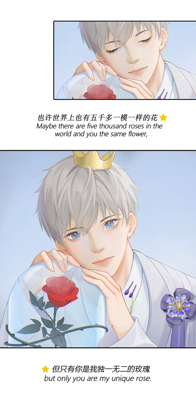 沈星回