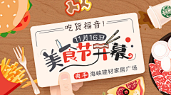露666采集到重装升级