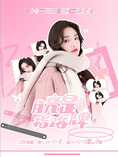 许听菀采集到扣立绘扣的超级好看脾气超好的沈婤宝宝