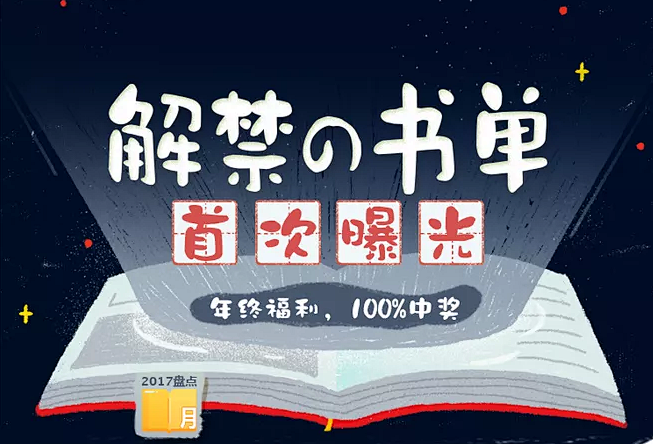 2017包月年终盘点4@冰咖的奇葩采集到...