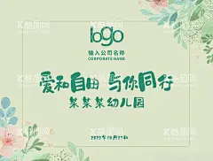 幼儿园背景  - 源文件下载【酷图网】幼儿园背景,幼儿园,卡通背景,小学开学典礼,大班开学典礼,开学仪式,开学庆典,升学典礼,开学典礼LED,开学典礼背景,开学典礼布景,开学典礼海报,开学典礼展板,舞台背景,校园开学典礼,学校开学典礼,春季开学典,开学典礼仪式,开学,开学典礼晚会,毕业典礼,幼儿园开学,开学季,开学背景,卡通开学典礼