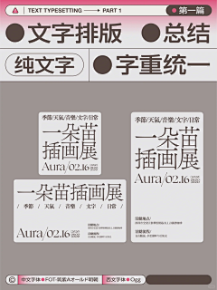 怪人ww采集到板式设计/ Typesetting design