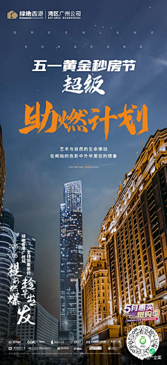 censor-gNtDPNMJ采集到地产- 交通城市价值、大气质感、江景房微信系列海报