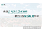 WB BSDS012 标识导视 指示牌 青岛台东公共标识导视系统 方案文本-淘宝网