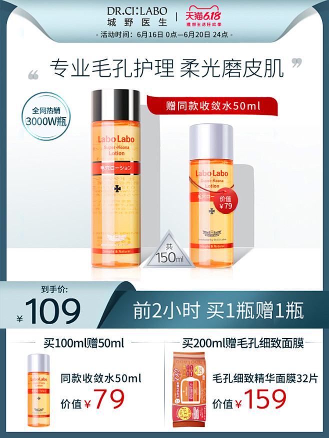 美容护肤化妆品彩妆 淘宝天猫产品主图75...