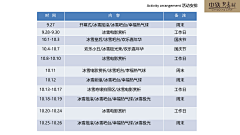 down000000采集到策划