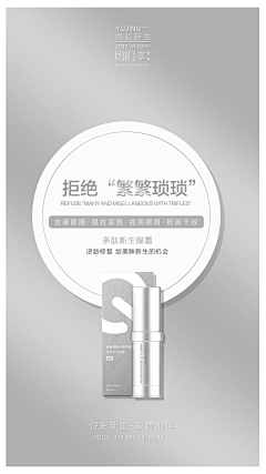 ~第二支羽毛~采集到广告文案-化妆品